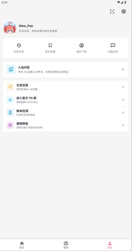OmoFun官方版下载｜Omofun动漫官方入口 免费追番追漫APP
