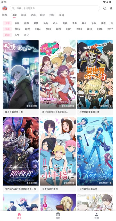 omofun下载官方app,OmoFun官方版安卓安装包